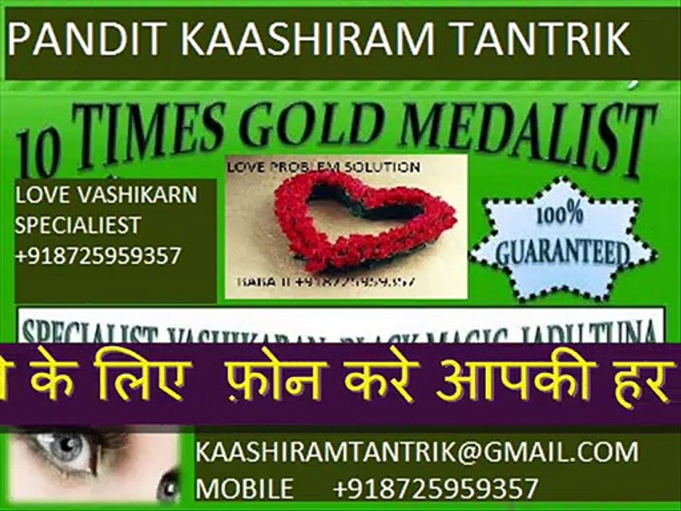 (((((((desire love problem solution baba ji chandigarh +918725959357)))))))