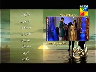 Alvida Episode 3 Promo on Hum Tv -entertainmentdhamal