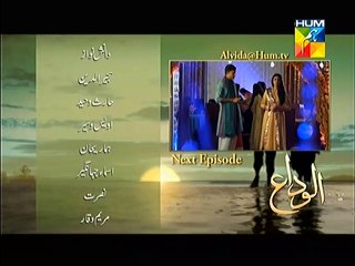 Alvida Episode 3 Promo on Hum Tv