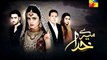 Mere Khuda Promo Episode 10 on Hum Tv 18th February 2015