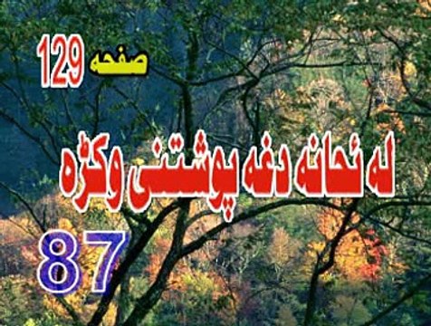 87 li zaan na dagha pukhtani wakra pashto bayan la tahzan peer meer agha sahibzada