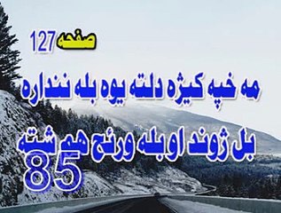 85  ma  khapa   ke  ga  dlta  yawa  bla  nandara  bala  wraz  au  bal  zuand  hum  sta   pashto  bayan p