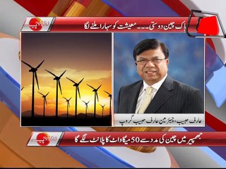 Abb Takk - Rupiya Paisa - Part#2 - 17-02-2015