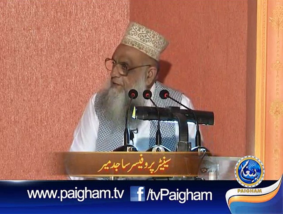 Ataat Rasool SAW Quran Ki Roshni main (Khutbah Sajid Mir) 09-05-2014