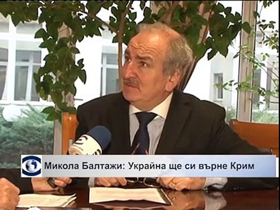 Микола Балтажи: Украйна ще си върне Крим