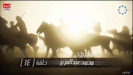 مسلسل الوعد (ملحمة الحب والرحيل) الحلقة 14 جودة عالية