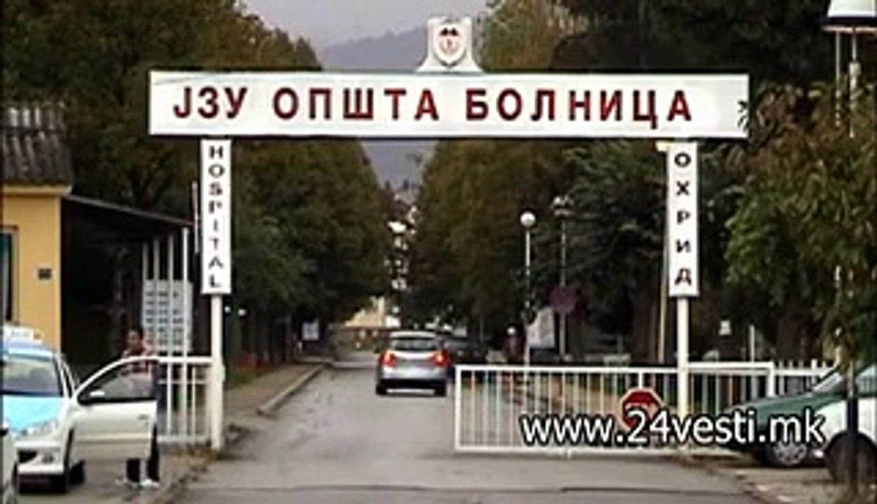 INSERTI APSENJE BOLNICA OHRID