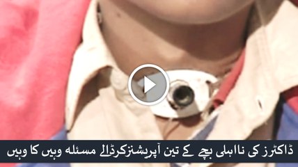 Watch Rare Video of failure of the Govt to provide Basic Health Facilities