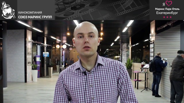 Гость высказался о качестве услуг Маринс Парк Отеля Екатеринбург