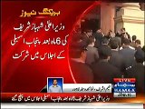 CM Shabhaz Sharif arrives in Punjab Assembly after 6 Months