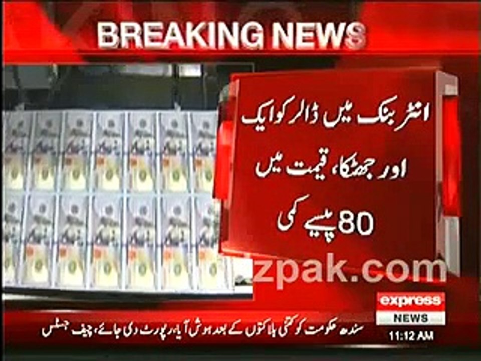 Dollar Drops to 102 Rupees ... Sheikh Rasheed Political Future in Danger !