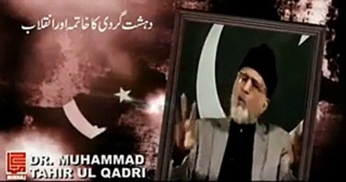 Dr Tahir ul Qadri - Negotiations are not solution of terrorism 2014