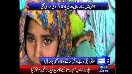 Girl burried Alive in Pakistan