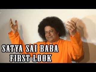 First Look Film Satya Sai Baba
