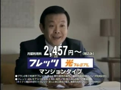 (CM) Nagasawa Masami - NTT west