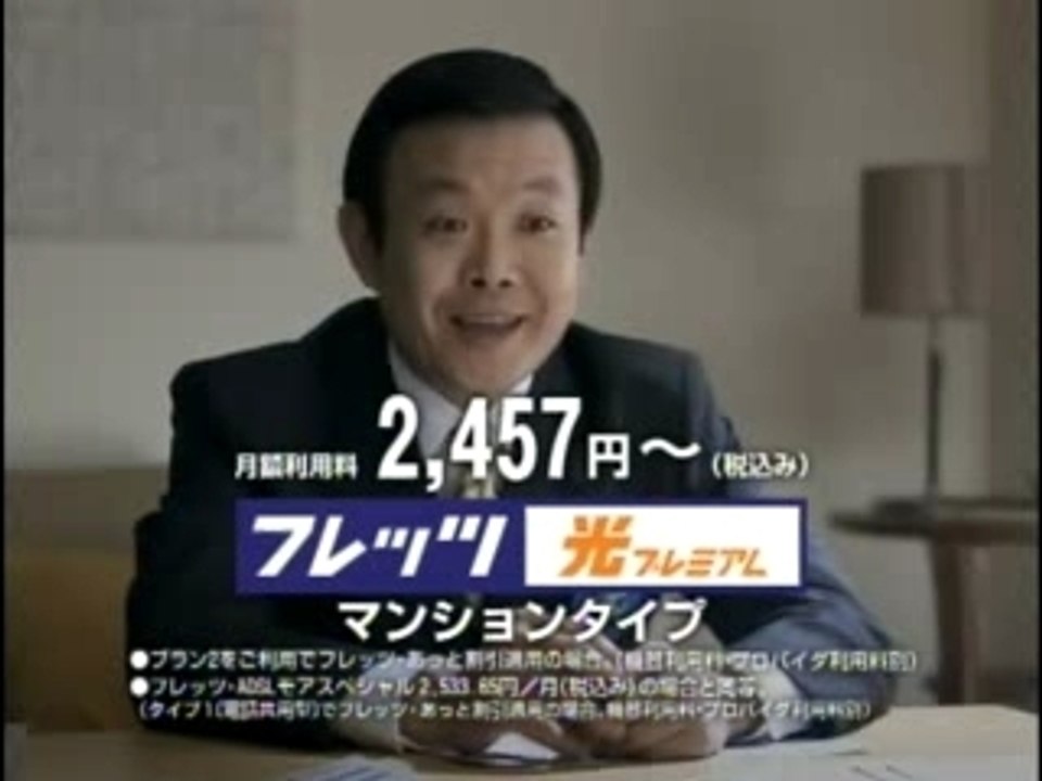 (CM) Nagasawa Masami - NTT west