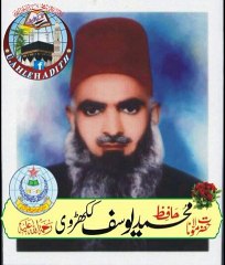 HAFIZ YOUSAF GAKHARVI SB R,H