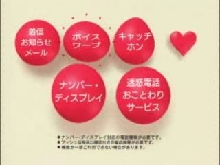 (CM) Nagasawa Masami - NTT west