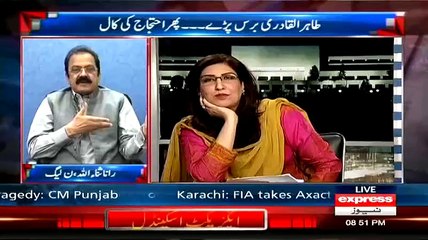 Скачать видео: Fight Between Shehla Raza(PPP) & Rana Sanaullah In Live Show