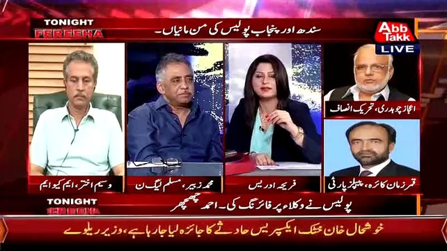 Wasim Akhter Putting Serious Allegations On Zulafikar Mirza