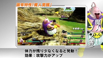 Dragon Ball Zenkai Battle Royale - Majin Bu