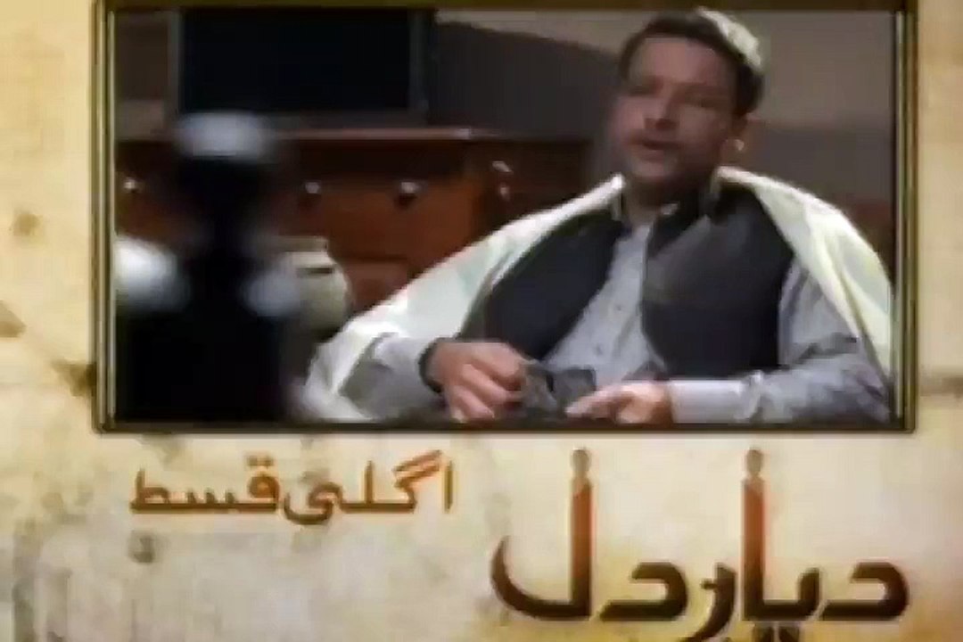 Diyar e Dil Episode 12 Promo