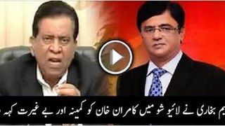 Saleem Bhukari abusing Kamran Khan bol tv anchor