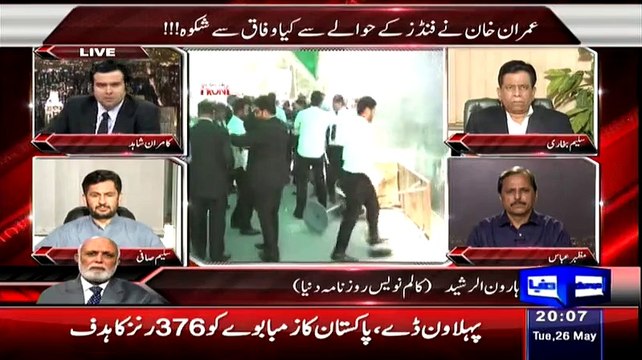 Haroon Rasheed Great Analysis On Daska Situations