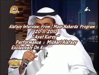 Alafasy interview from "masr nahar program" Ayet  Kursy"