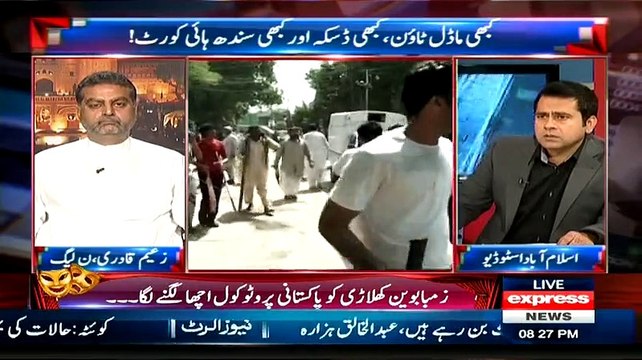 Main Prove Karna Chahta Hun Ke Gullu Butt Wala Incident Munazzam Tariqe Se Hua!! Shahid Latif