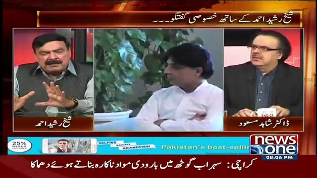 Shaikh Rasheed Telling - Chaudhry Nisar Aur Mian Nawaz Sharif Ke Taluqat Kse Hain..