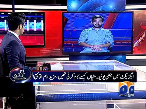 Former Axact employee unearths company secrets -Geo Reports-27 May 2015