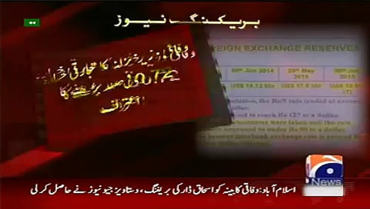 Geo News Headlines 27 May 2015_ Economic Growth Report by Ishaq Dar