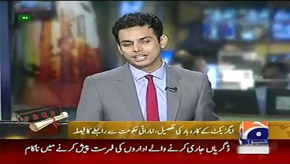 Geo News Headlines 27 May 2015_ FBR will contact to UAE Officials on Axact Issue