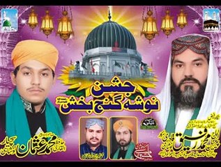 Zahra Ka Wo Baba Hai  Beautiful Naat In (Jashn Nosha Gunj Baksh)  17 April 2015 (03234758066)