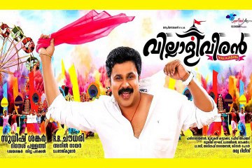 Full Movie  Villali Veeran  (2014)  Streaming Online Part I