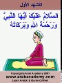 Islam Coran Facile la priere en image  une video de ELwahrania  coran  islam  priere  musulman  imam