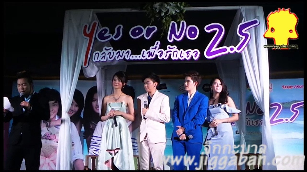 20150525 Yes Or No 2_5 Press