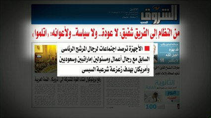 خلافات متصاعدة بين أطراف موالية للانقلاب بمصر