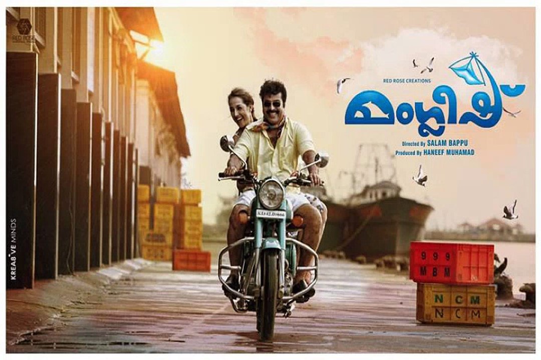 Full Movie  Manglish  (2014)  Streaming Online Part I