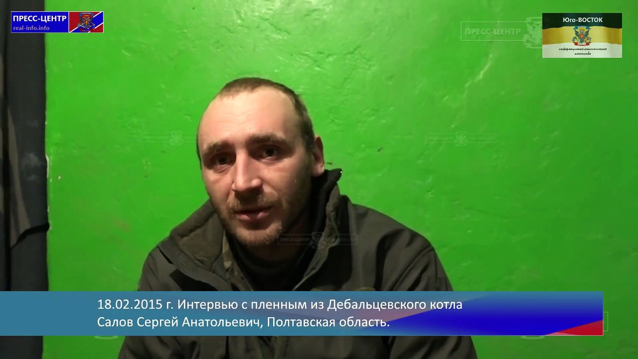 Интервью с пленным солдатом из Дебальцевского котла   Салов Сергей Анатольевич, Полтавская область