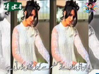 Funny Song On Model Ayyan Ali~~Must Listen