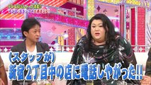 マツコ・デラックス × TOKIO　普段は化粧をしていない？！マツコの爆笑プライベートトーク！