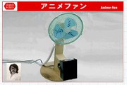 明和電機　ナンセンス・オモチャ研究所　アニメ・ファン　JP-0019
