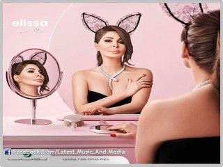 elissa اليسا - حلوه يا بلدى 2015