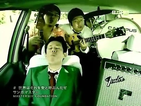 SamboMaster - Sekai wa Sore o Ai to Yobun da ze