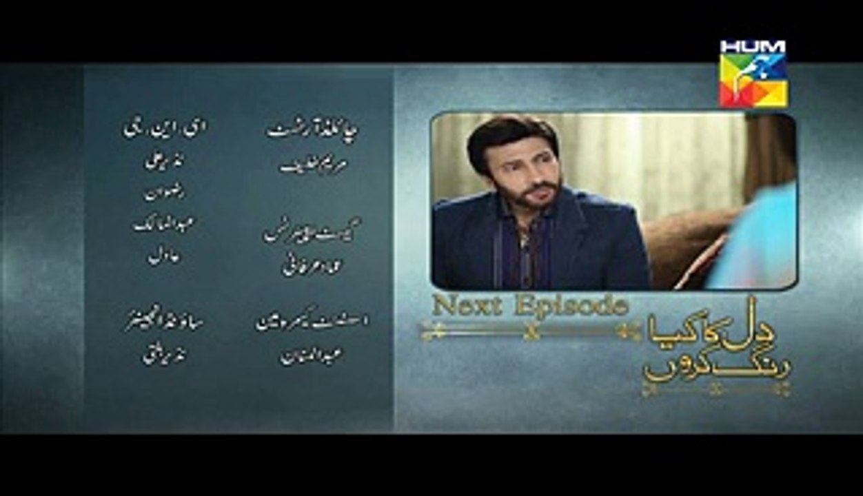 Dil Ka Kya Rung Karun Episode 6 Promo HUM TV Drama  29, 2015 -