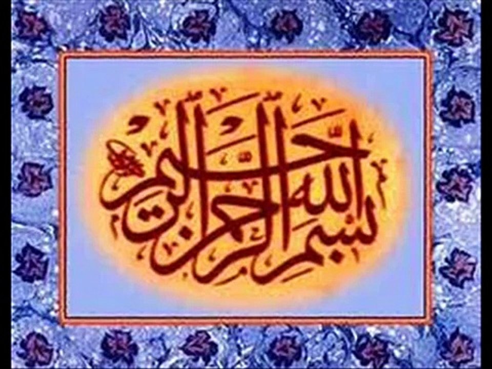 98 Surah Al Bayyinah With Kanzul Iman Urdu Translation - Video Dailymotion
