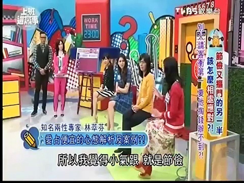 上班這黨事 20150410
