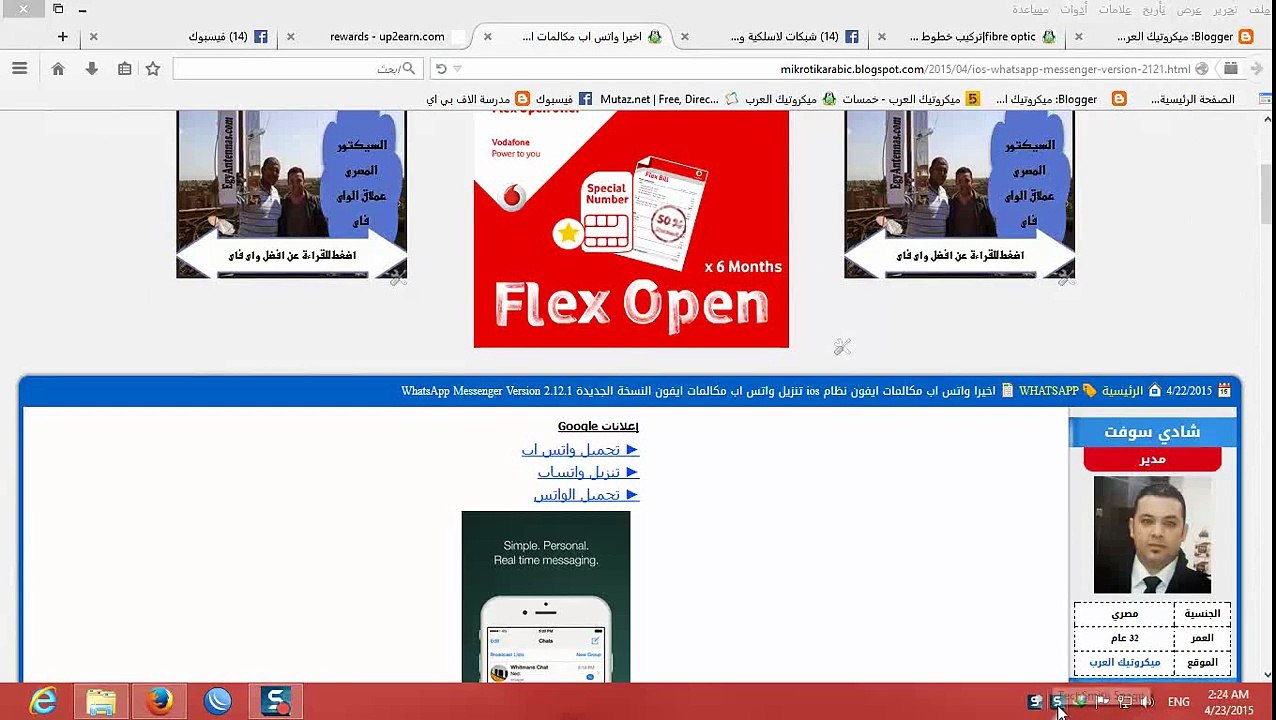WhatsApp Calling واتس اب مكالمات ايفون نظام ios تنزيل واتس اب مكالمات ايفون